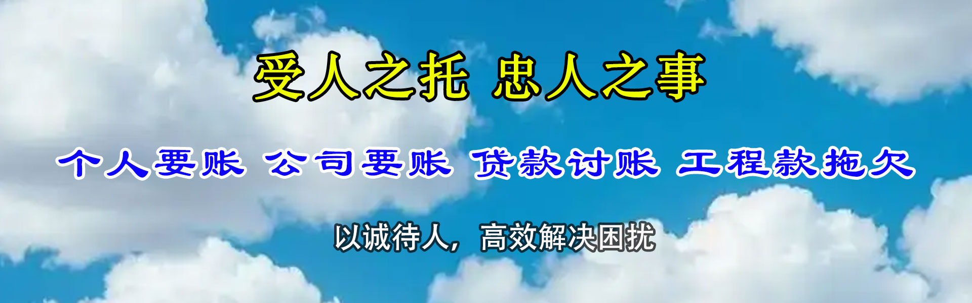 休宁龙腾追债公司