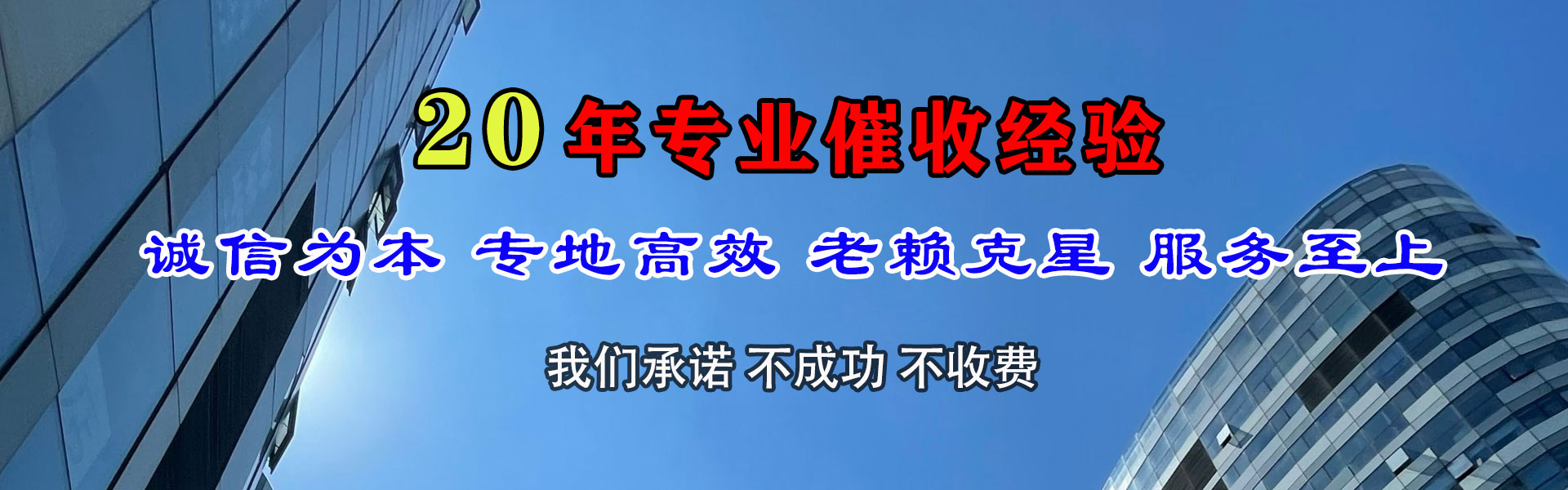 休宁收账公司